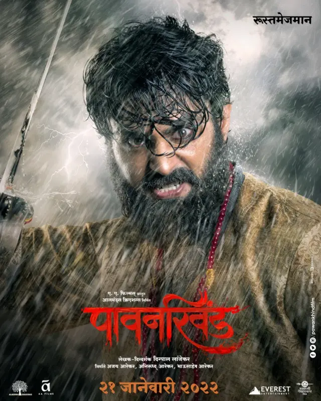 فیلم پاوانخند (Pawankhind) پوستر