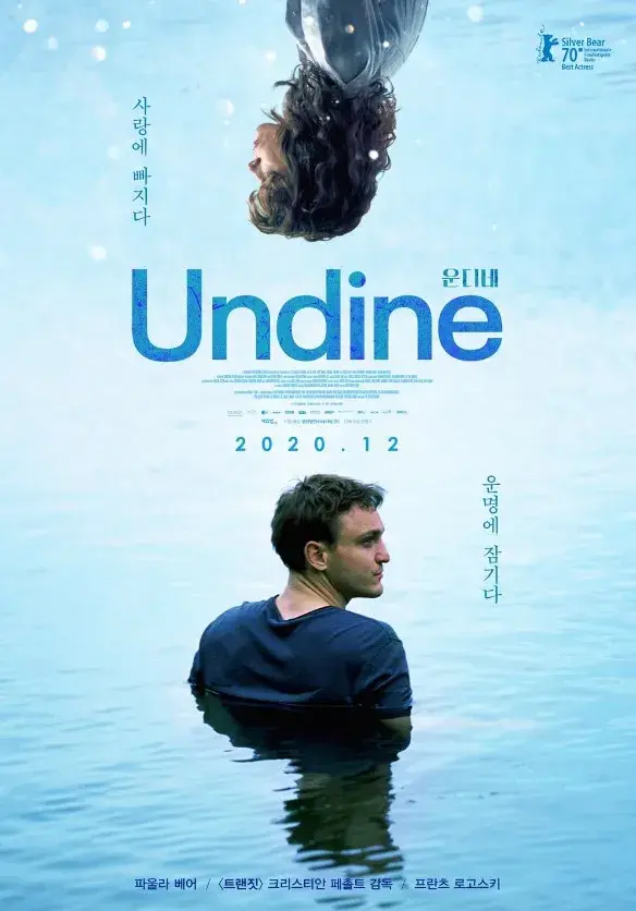 فیلم اوندین (Undine) پوستر