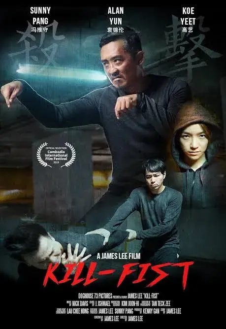 فیلم مشت کشنده 2019 (Kill-Fist) پوستر