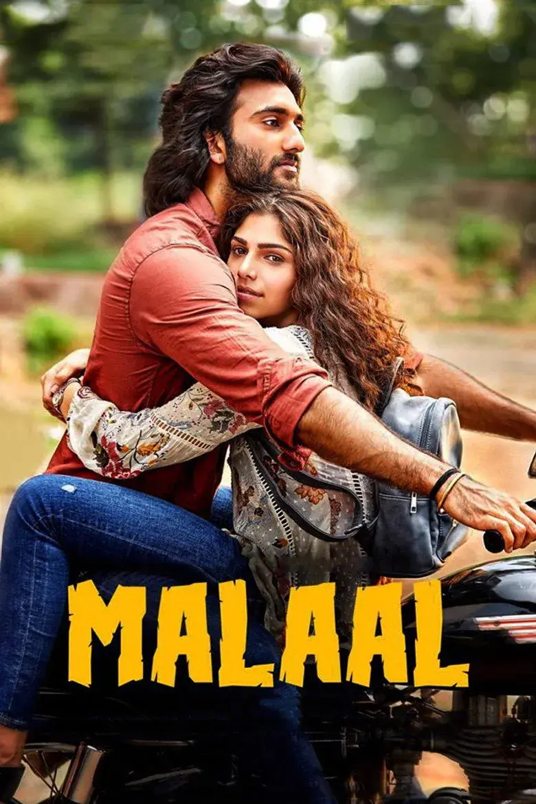 فیلم ملال