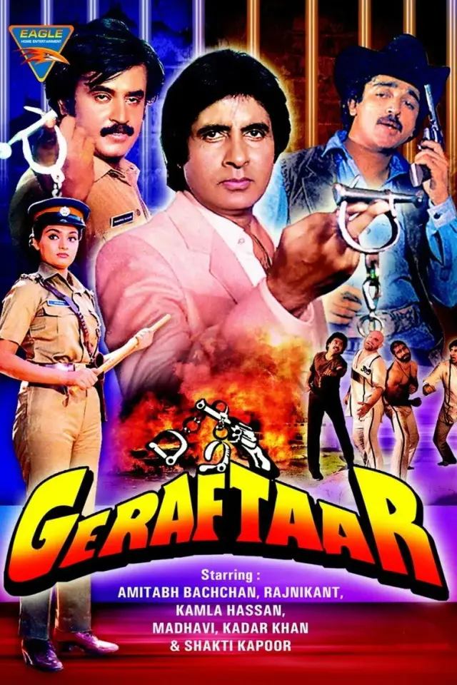 فیلم گرفتار 1985 (Geraftaar) پوستر