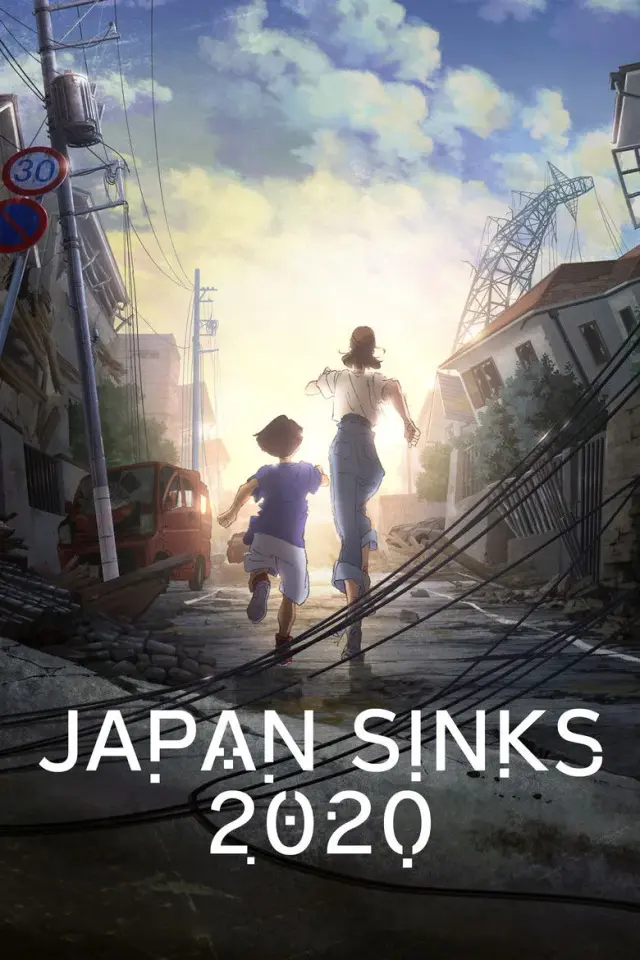 انیمه سریالی غرق شدن ژاپن (Japan Sinks: 2020) پوستر