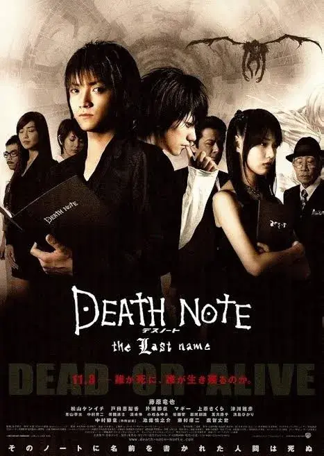 فیلم دفترچه مرگ 2006 (Death Note) پوستر