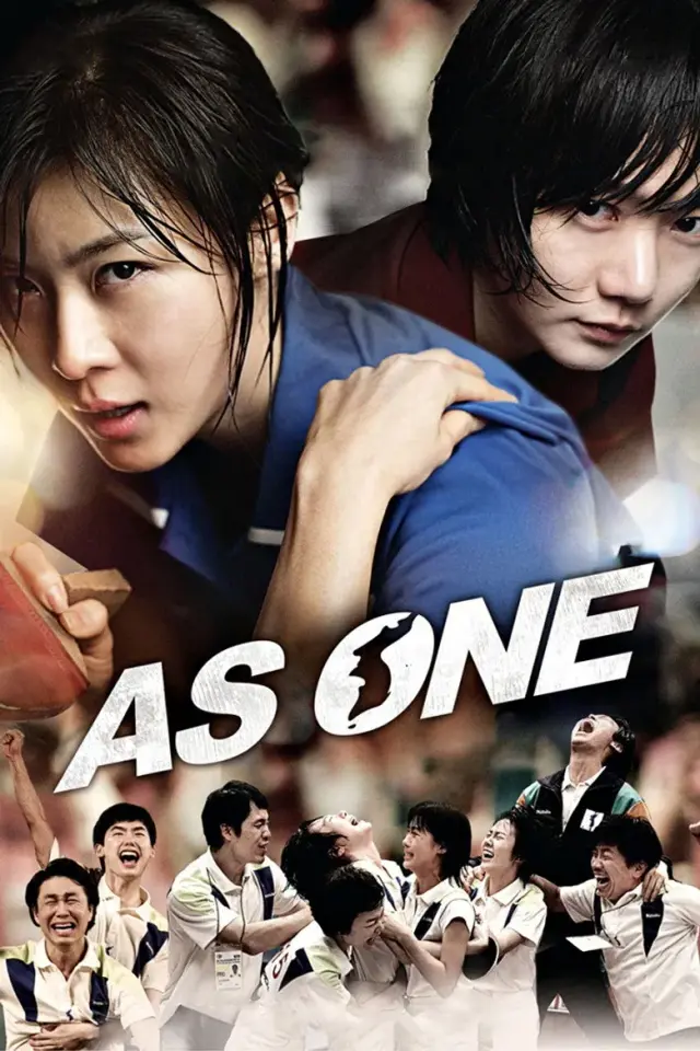 فیلم مثل یک تیم (As One) پوستر
