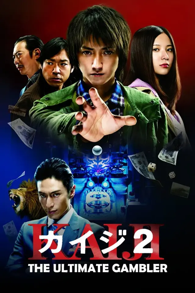 فیلم کایجی2: برترین قمارباز (Kaiji 2: The Ultimate Gambler) پوستر