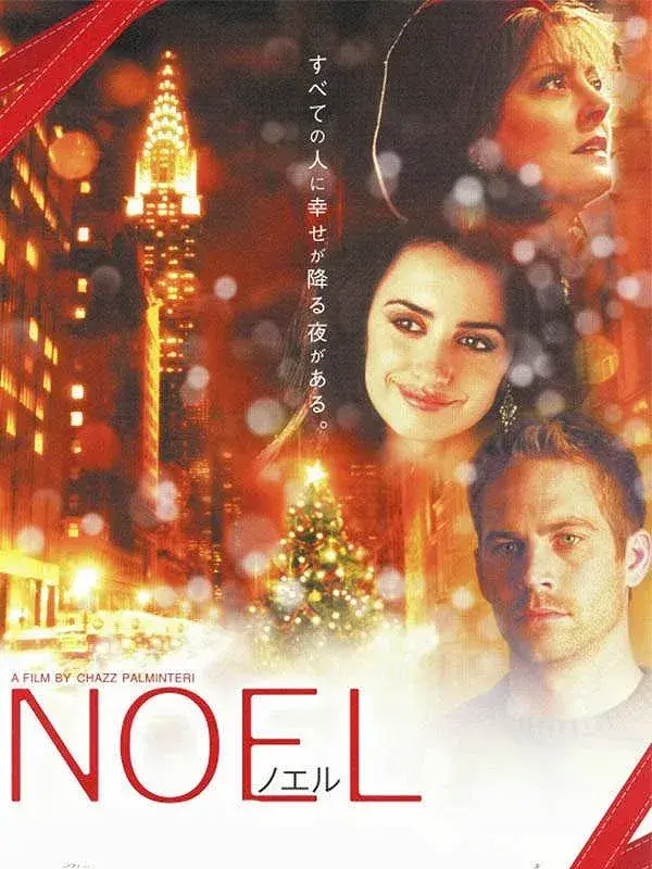 فیلم نوئل 2004