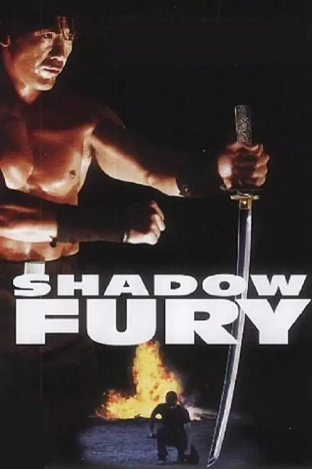 فیلم ژاپنی شکست ناپذیران 2001 (Shadow Fury) پوستر