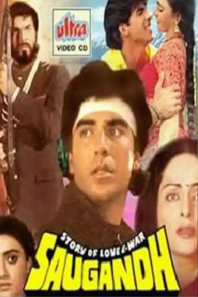 فیلم هندی غرور 1991 (Saugandh) پوستر