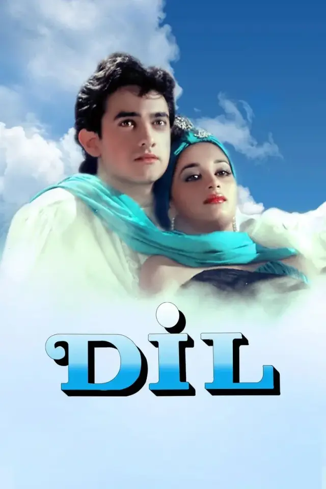 فیلم هندی دل 1990 (Dil) پوستر