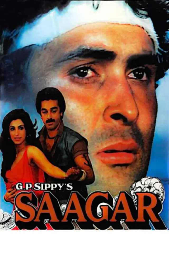 فیلم هندی صیاد 1985 (Saagar) پوستر