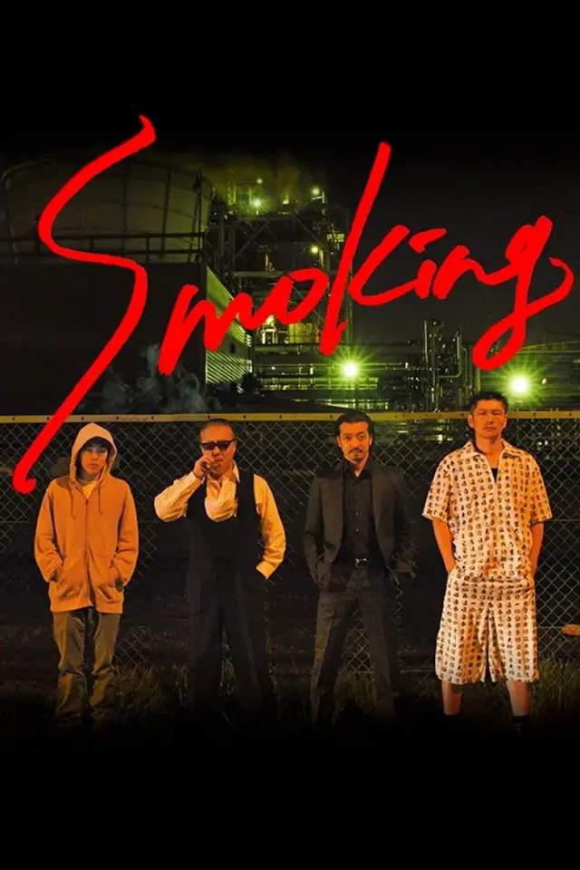 سریال ژاپنی دود 2018 (Smoking) پوستر