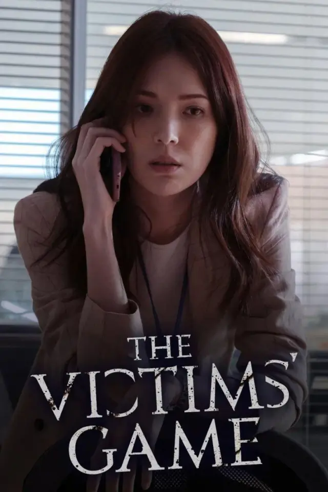 سریال بازی قربانی ها (The Victims' Game) پوستر