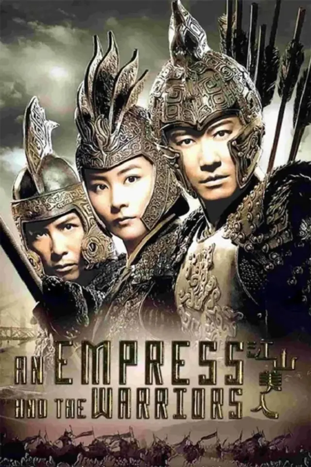 فیلم ملکه و جنگجویان (An Empress and the Warriors) پوستر