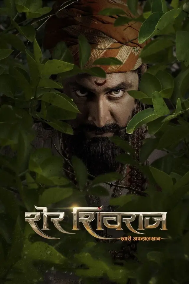 فیلم شیر شیوراج (Sher Shivraj) پوستر