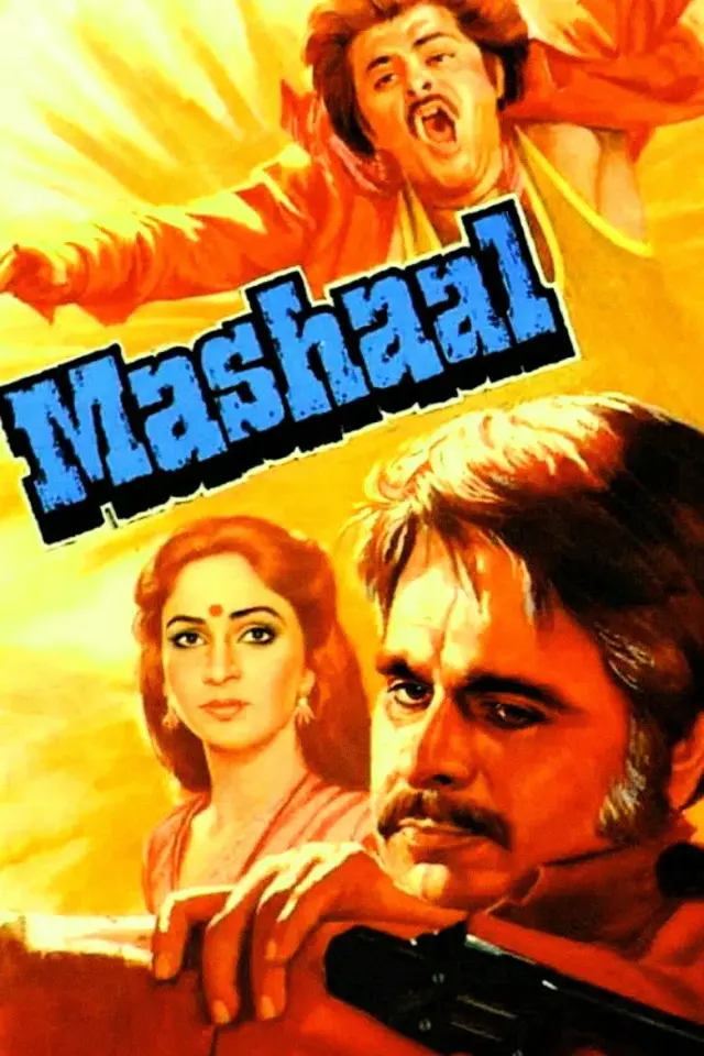 فیلم مشعل 1984 (Mashaal) پوستر
