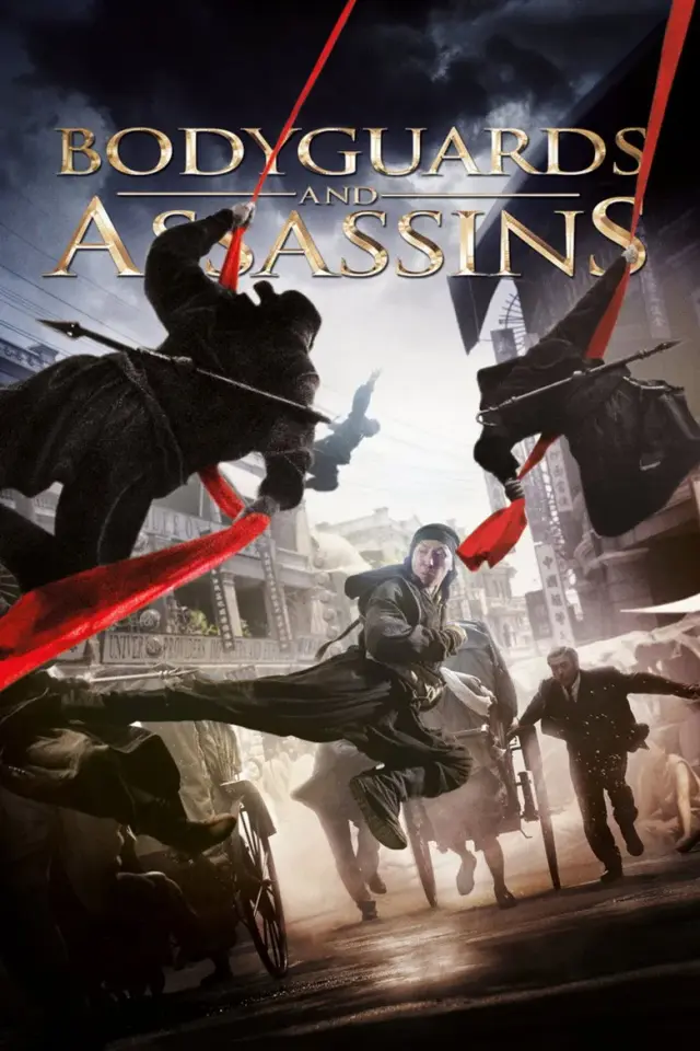 فیلم بادیگاردها و آدمکش ها (Bodyguards and Assassins) پوستر