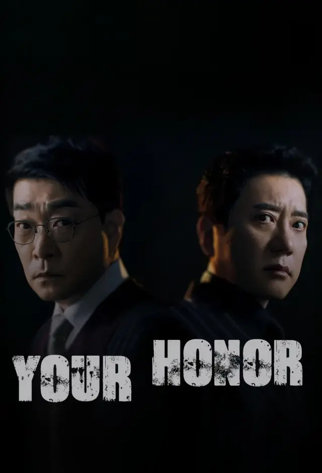 سریال جناب قاضی 2024 (Your Honor) پوستر