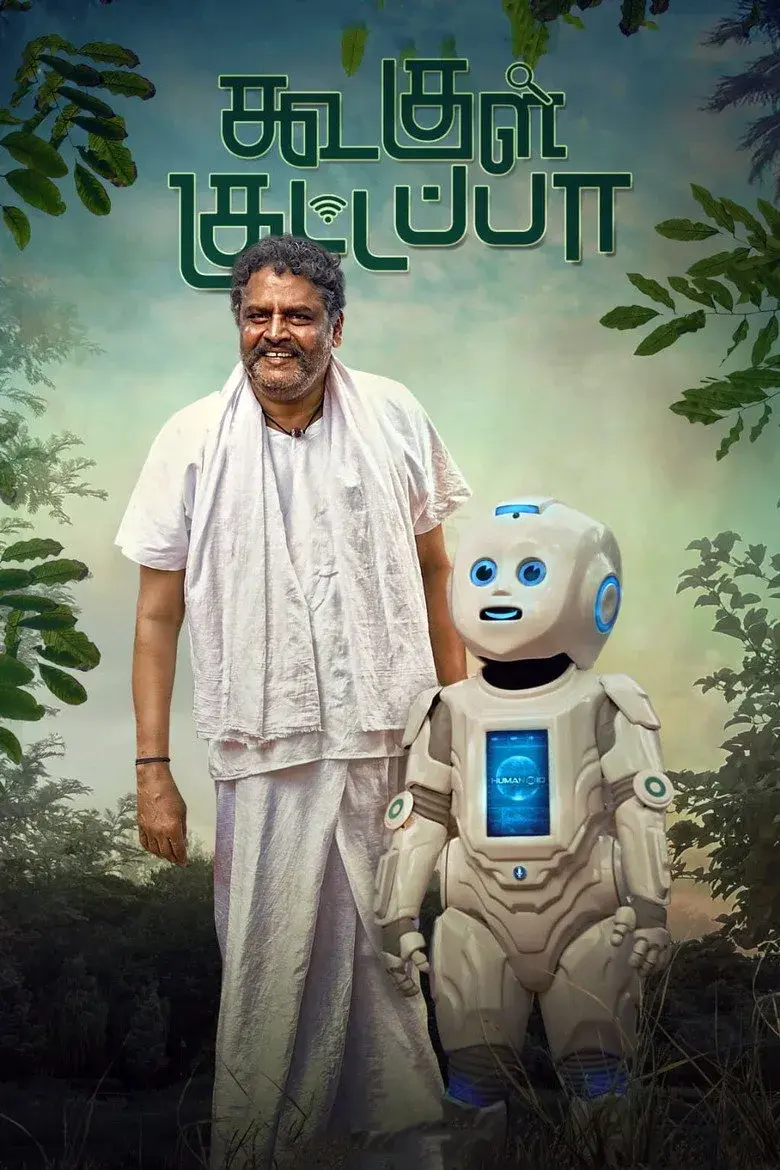 فیلم کوگل کوتپا
