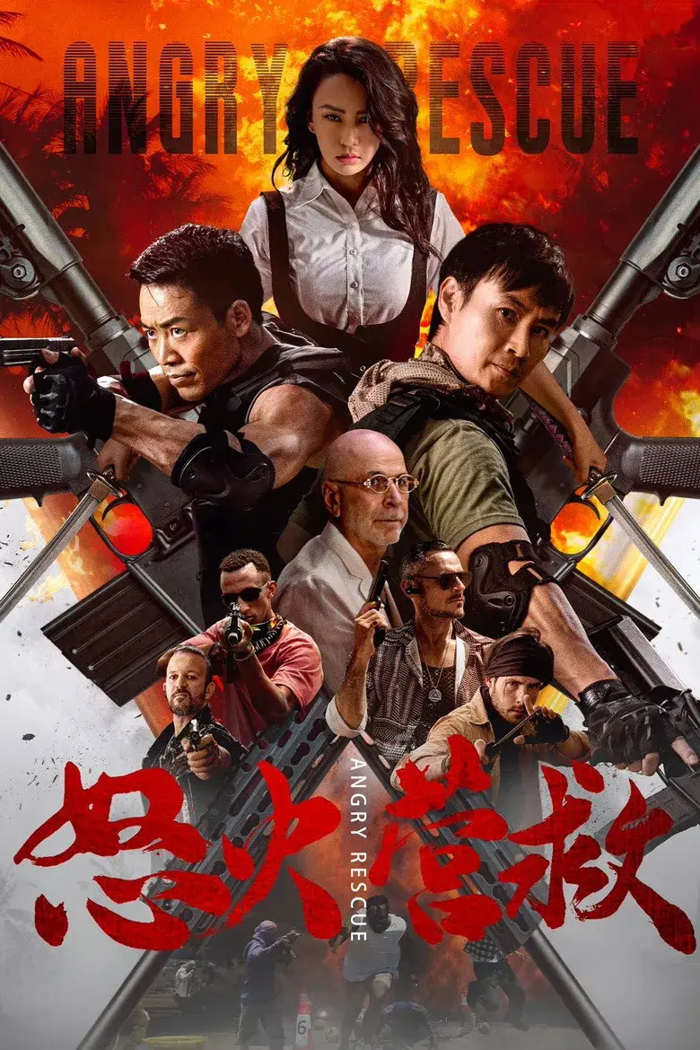 فیلم نجات خشمگین