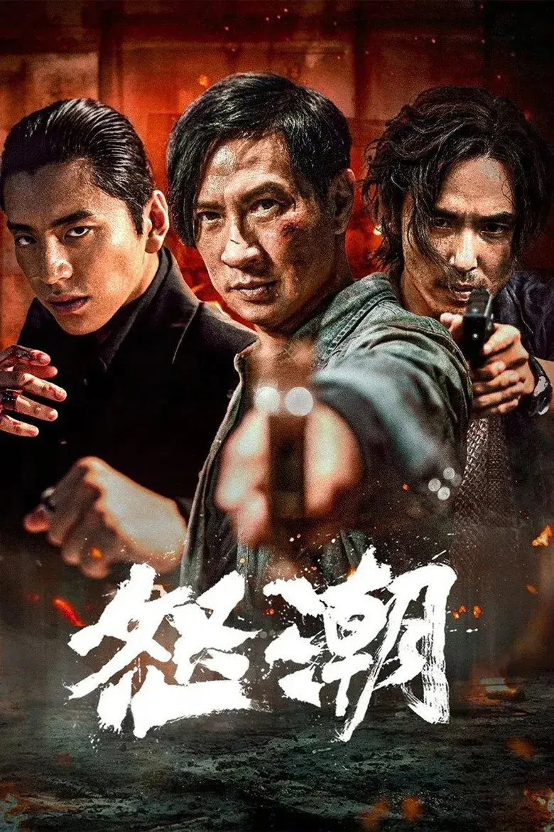 فیلم پناهگاه گرگ