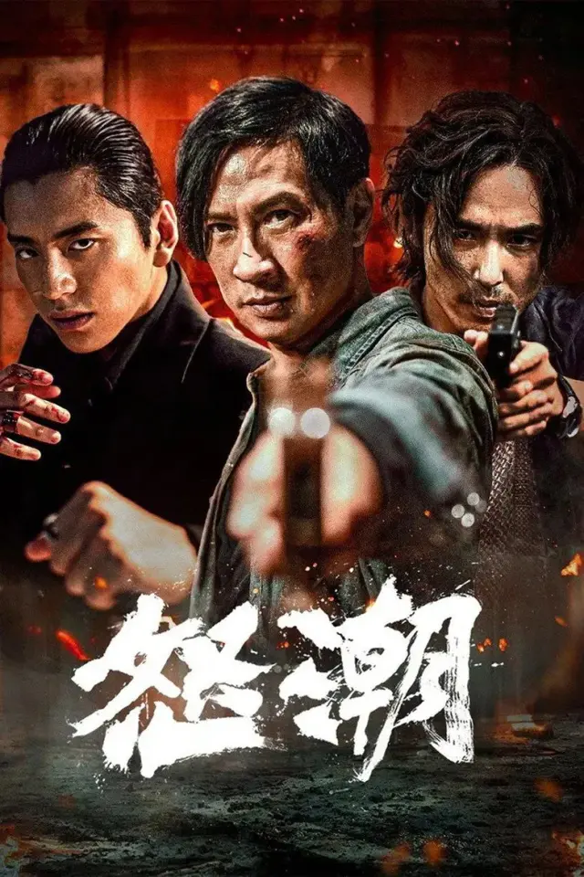 فیلم پناهگاه گرگ (Wolf Hiding) پوستر
