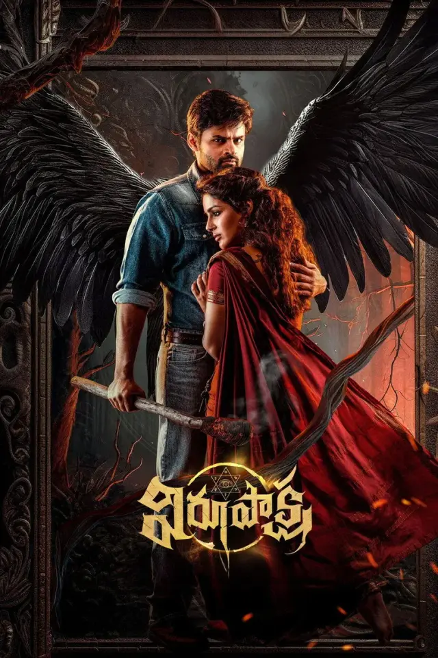 فیلم ویروپاکشا (Virupaksha) پوستر