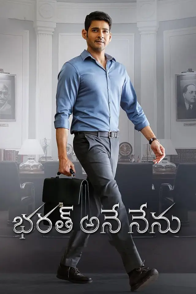 فیلم من، بارات (Bharath Ane Nenu) پوستر