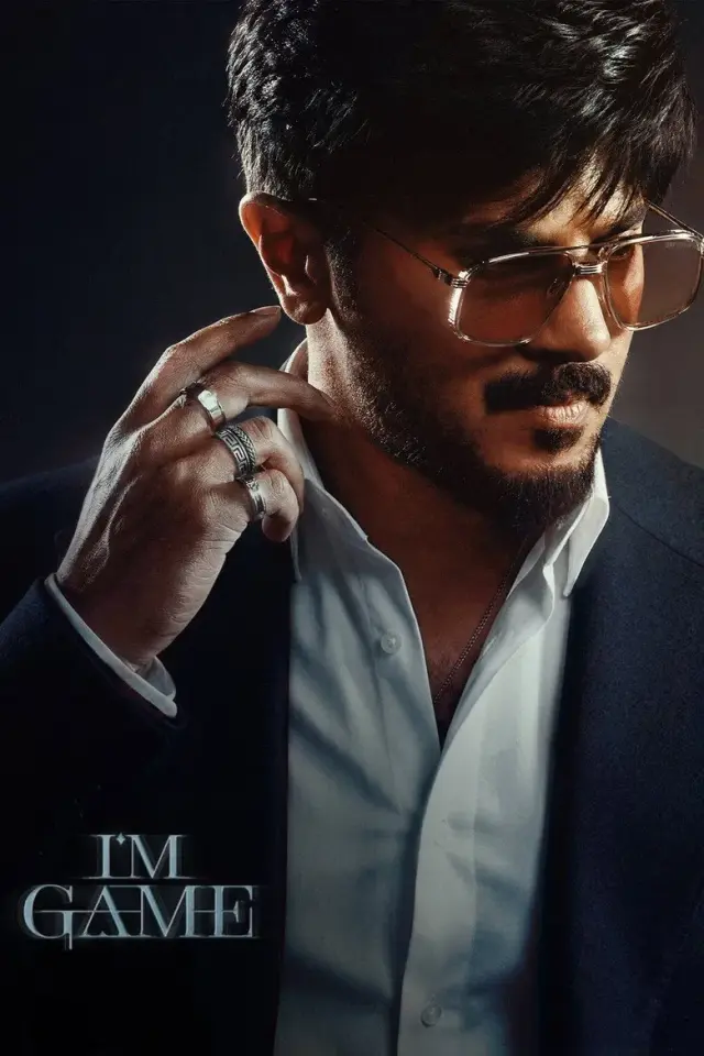 فیلم من بازی هستم 2026 (I'm Game) پوستر