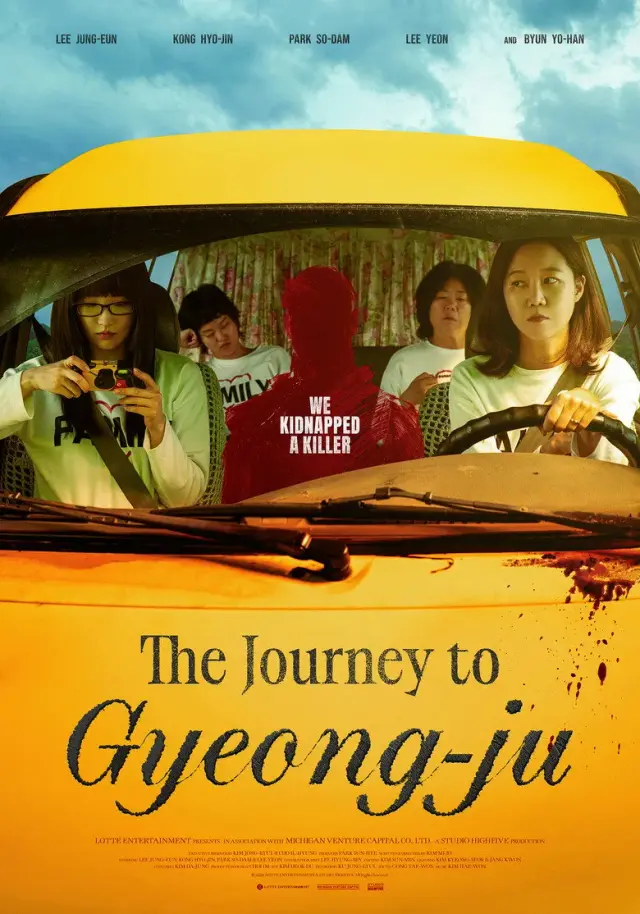 فیلم سفر به گیونگ جو (The Journey to Gyeong-ju) پوستر