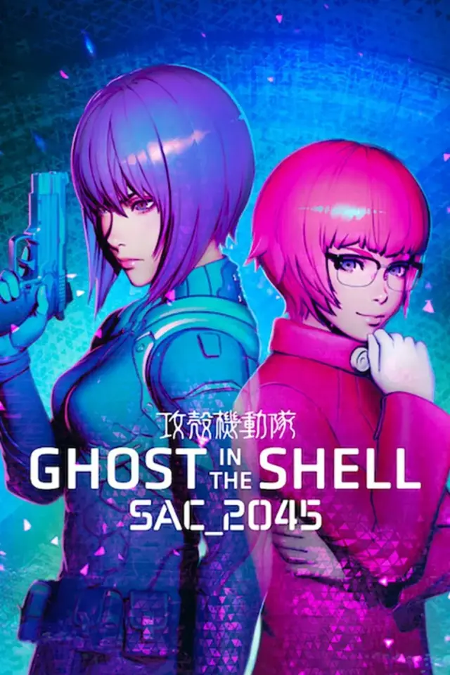 انیمه شبح درون پوسته اس ای سی_2045 (Ghost in the Shell: SAC_2045) پوستر