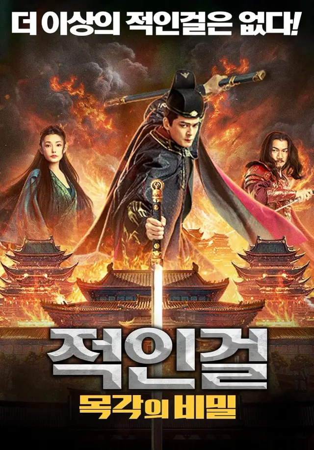 فیلم راز عروسک انسان نما (The Mystery of Humanoid Puppet) پوستر