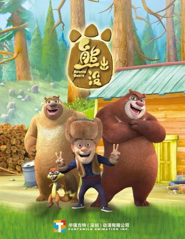 انیمیشن خرس های بونی: سفر به خانه (Bonnie Bears: Homeward Journey) پوستر