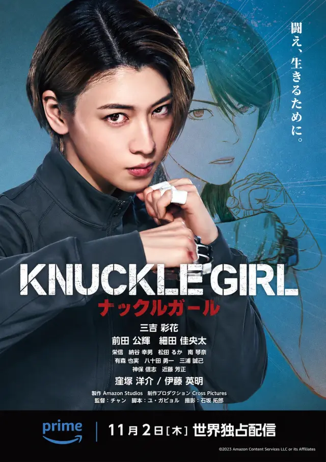 فیلم دختر پنجه بوکسی (Knuckle Girl) پوستر