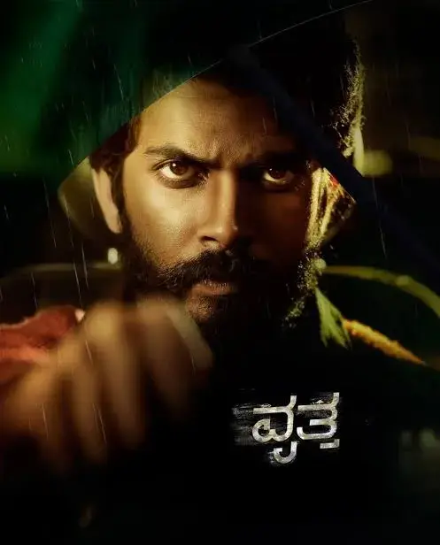 فیلم چرخه 2025 (Vritta) پوستر
