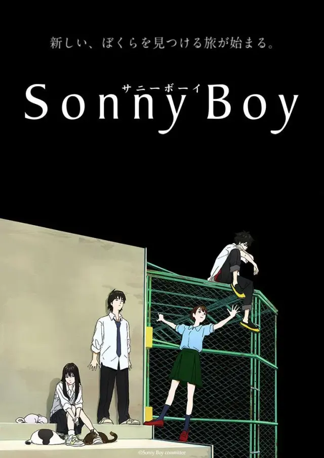 انیمه پسر سانی (Sonny Boy) پوستر
