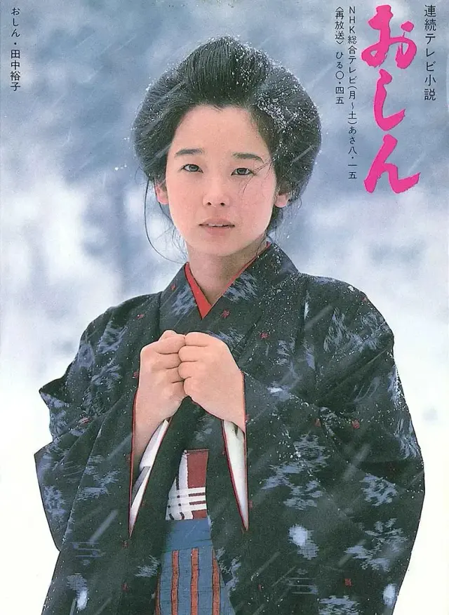 سریال اوشین 1983 (Oshin) پوستر