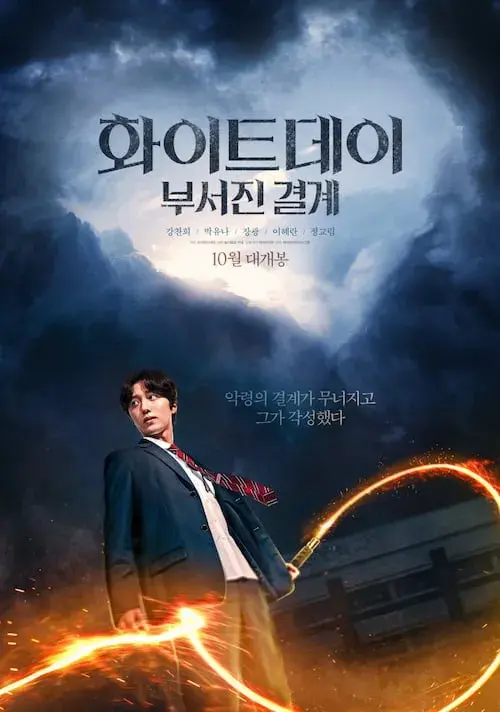 فیلم هزارتو 2021 (The Labyrinth) پوستر