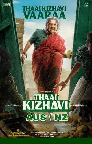 فیلم مادر پیر (Thaai Kizhavi) پوستر