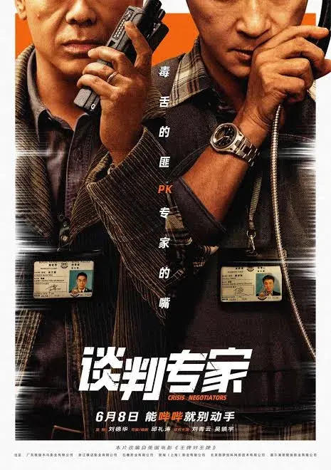 فیلم مذاکره کنندگان بحران (Crisis Negotiators) پوستر
