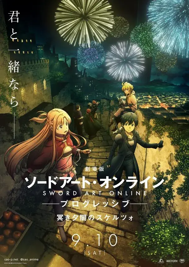 انیمه هنر شمشیرزنی آنلاین: پیشرو - موسیقی شب تاریک (Sword Art Online the Movie – Progressive – Scherzo of Deep Night) پوستر