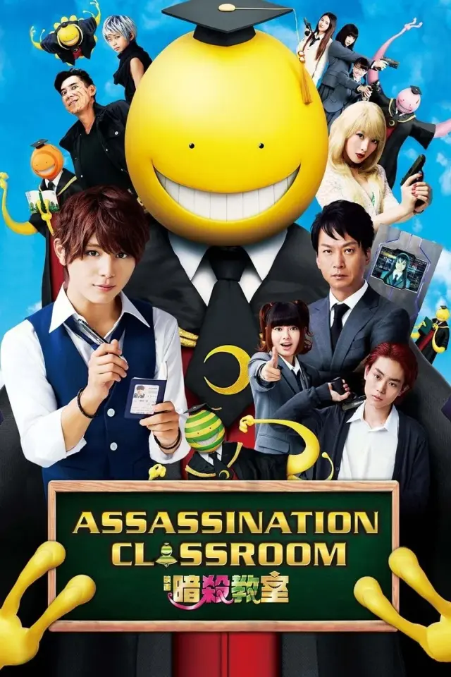 فیلم کلاس آدمکشی 2015 (Assassination Classroom) پوستر