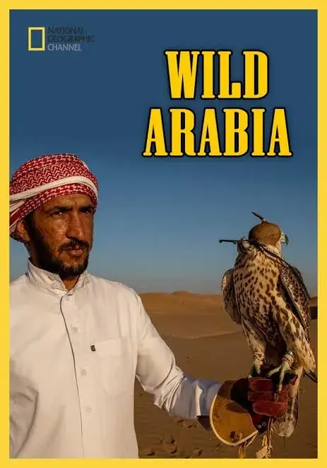 مستند عربستان وحشی (Wild Arabia) پوستر