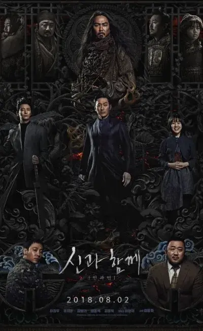 فیلم همراه با خدایان: 49 روز آخر (Along with the Gods: The Last 49 Days) پوستر