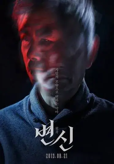 فیلم مسخ 2019