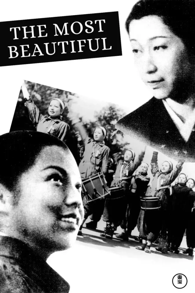 فیلم زیباترین 1944 (The Most Beautiful) پوستر