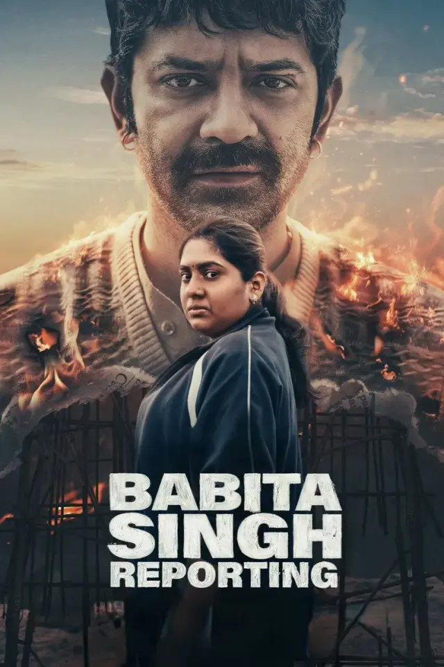 فیلم گزارش محرمانه بابیتا سینگ (Babita Singh Reporting) پوستر