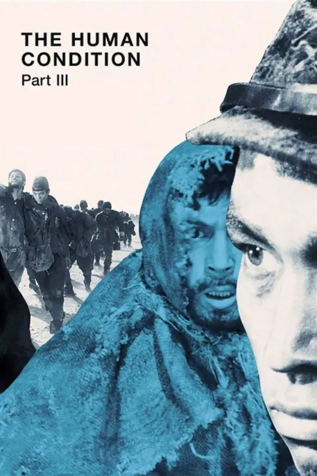 فیلم شرایط انسانی سوم: دعای یک سرباز پوستر