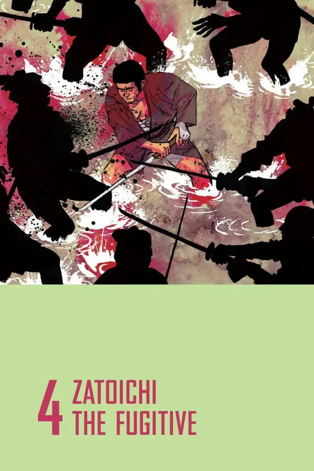 فیلم زاتویچی فراری (Zatoichi the Fugitive) پوستر
