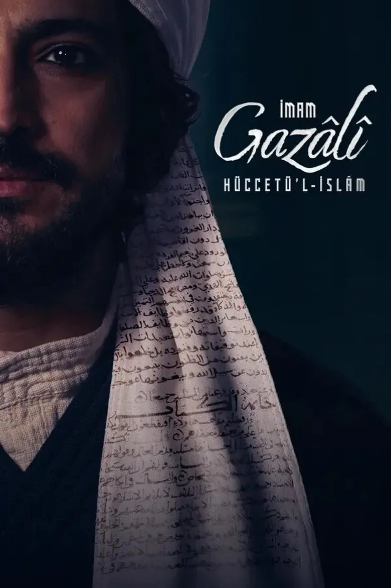 سریال امام غزالی 2026