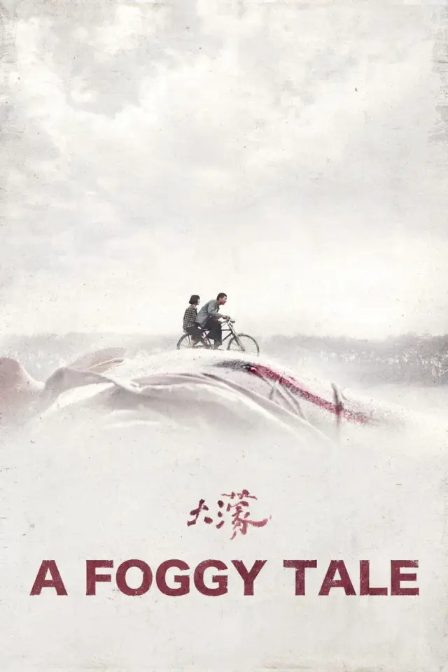 فیلم روایتی در مه (A Foggy Tale) پوستر